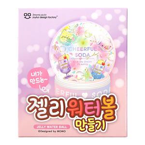 젤리 워터볼 만들기 세트 DIY 꾸미기 데코 인테리어 장식소품 취미 키덜트 어덜트 단체선물 키트