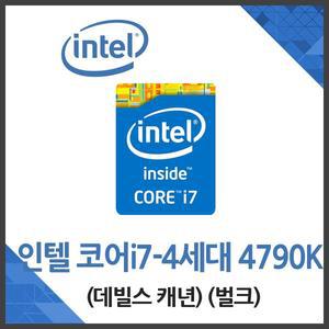 (인텔) 코어i7-4세대 4790K 데빌스캐년 벌크 /써멀포함