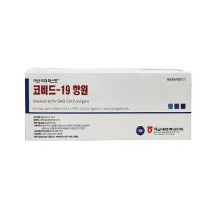 아산제약 코로나 진단키트 25회분 자가검사 covid19