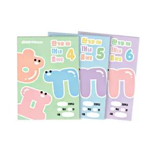 아이스크림몰 NEW 한꺼풀 (학년 선택)