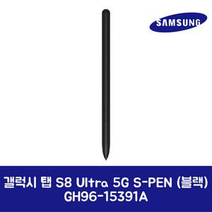 삼성전자 삼성 정품 갤럭시 탭 S8 Ultra 5G S-PEN 블랙 GH96-15391A