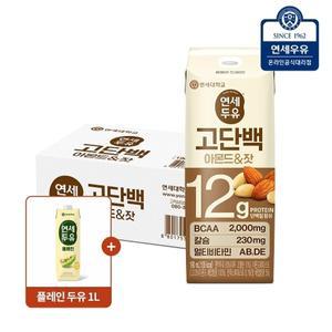 연세 고단백 아몬드 잣 두유 24팩 + 플레인두유 1L
