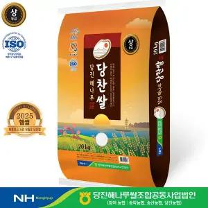 [출고당일도정] 2025년산  햅쌀 당진해나루 당찬쌀  상등급 쌀20kg