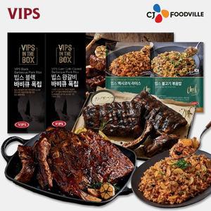 [VIPS] 빕스 블랙 바비큐 폭립+왕갈비 폭립+볶음밥2종(멕불)