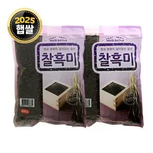국산 찰흑미 1.2kg (600gx2봉) 25년산 잡곡