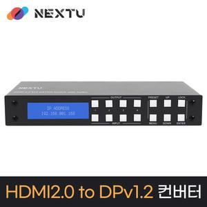 이지넷유비쿼터스 next-2404 uhdm hdmi 2.0 4x4 matrix switch with audio 4:4:4 support 4k@60hz