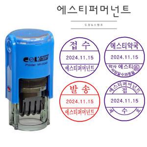 날짜도장 접수 발송 날짜 도장 약국 수신 발신 시간 관리사무소 시간 스탬프 콜스탬프 합격 게시기간 콜지름30mm 외