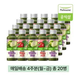 풀무원녹즙 매일배달 채소습관 양배추매실X케일사과 데일리프로그램 4주분(월-금) 130ml 20병