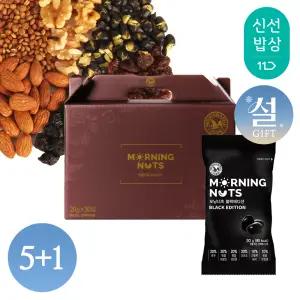 [산과들에][5+1] 모닝너츠블랙에디션 30봉 설 명절 선물세트 / 견과 견과류 간식
