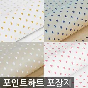 종이롤 포장지 포인트하트 10미터