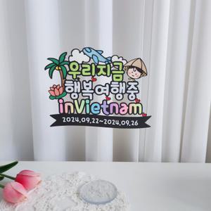 베트남 여행 토퍼 가족 환갑 기념여행 사파 나트랑 다낭