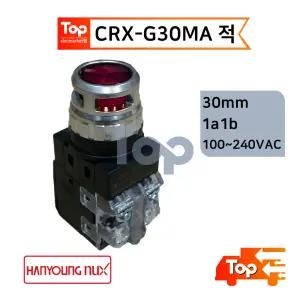 한영넉스 CRX-G30MA 적 조광 누름버튼 스위치 CR-304-2 대치