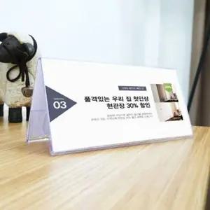 고품질 안내문 안내판 쇼케이스 가격 양면 POP 아크릴POP 표 (WFGT9FA)