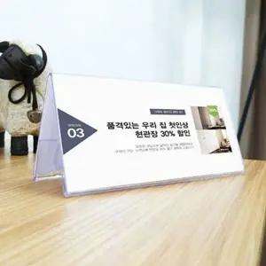 고품질 안내문 안내판 쇼케이스 가격 양면 POP 아크릴POP 표 (WFGT9FA)