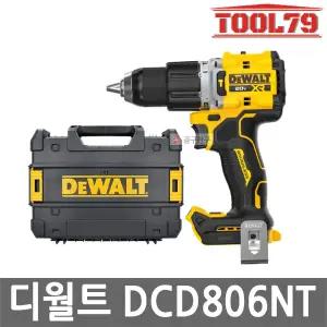 디월트 DCD806NT 충전 콤팩트 햄머 드릴 드라이버 20V MAX 본체만 2단속도조절 브러쉬리스 무선