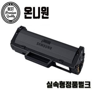 삼성 SL-M2030 정품번들토너/무지박스초기장착용