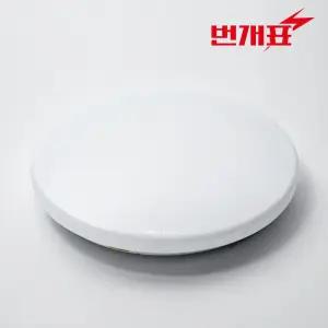 번개표 원형 LED 방등 50W 60W 전등 천장등 안방등 아이방등