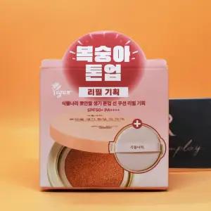 1+1 식물나라 뽀얀쌀 생기 톤업 선 쿠션 생기피치 15g + 15g 도매가능 수출
