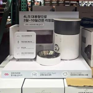 오아 이리와 펫 고양이 강아지 자동급식기 4L 코스트코 음성기능 애견 애묘 급식기