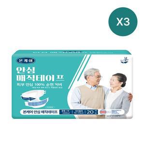 [유기농본] 본케어 안심 매직테이프 중형 20매입, 3팩 100% 순면 성인기저귀