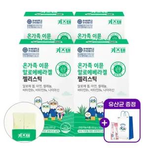 +유산균 5포)연세 키즈텐 이뮨 온가족 알로에 베라겔 장면역 젤리스틱 20g x 14포  4박스