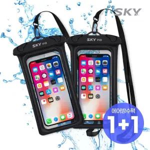 [1개+1개]스카이 IPX8 터치 물에뜨는 핸드폰 방수팩 에어쿠션 4중잠금 스마트폰 물놀이 워터파크