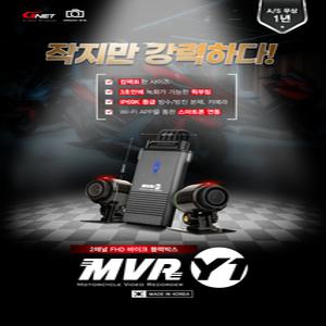 지넷 MVR Y1 2CH 블랙박스 2채널 가성비 32GB 오토바이 바이크