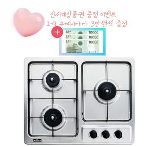 하츠 가스 3구쿡탑 (건전지형) 빌트인가스레인지 GC-3605SDBH