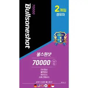 불스원 불스원샷 7만 경유 500ml 2입