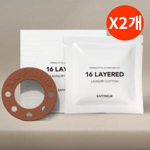 라피네르 턴테이블 디퓨저 전용 퍼퓸 런드리코튼 X2개 BNS