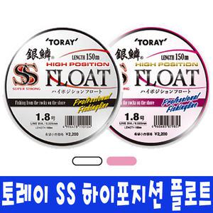 토레이 SS 하이포지션 플로트 150m바다 원줄 플로팅