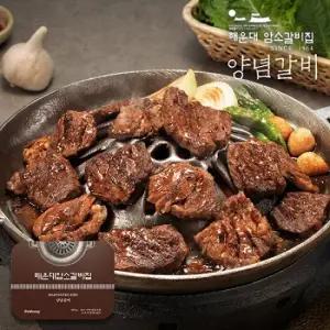 해운대암소갈비집 양념갈비 7팩