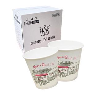 국내산 고급 위생종이컵 1박스(1000개) 무형광 천연펄프