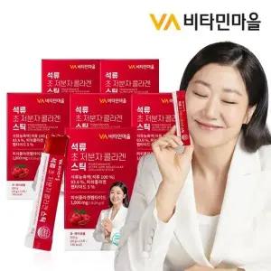 비타민마을 석류 초 저분자 콜라겐 젤리 스틱 300달톤 저분자 피쉬...