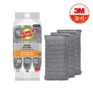 프리미엄 그레이 망사 수세미 2+1입