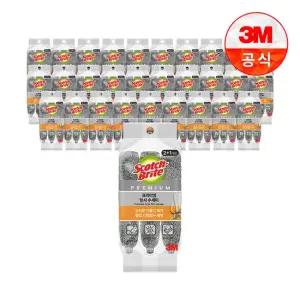 프리미엄 그레이 망사 수세미 2+1입 x 30개