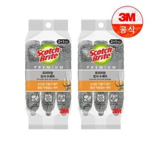 프리미엄 그레이 망사 수세미 2+1입 x 2개