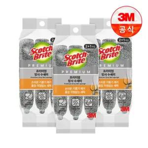 프리미엄 그레이 망사 수세미 2+1입 x 3개