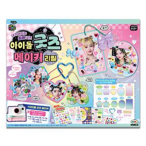 아이돌굿즈 메이커 리필 DIY