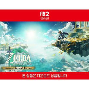 [닌텐도 다운로드 번호][스위치2] 젤다의 전설 티어스 오브 더 킹덤 Nintendo Switch 2 Edition 업그레이드 패스