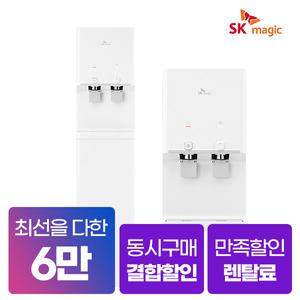 [네이버페이/상품권당일지급] SK매직 뉴슬림 플러스 냉온정수기 렌탈 WPU-TDC104