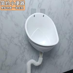 일반 배관 카페 물통형 공중화장실 흰색소변기 소형 일체형배수구 소변기 벽걸이형 간이