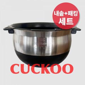 쿠쿠 내솥+패킹 세트 6인용 CRP-DHP0610FD 에코 스테인리스 와이드 앤 플랫