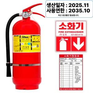 최신제조 국가검정품 ABC 분말소화기 3.3kg x 1개
