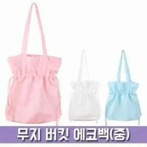 고품질 무지 버킷 에코백 중 B 150 복조리 에코백 인쇄 버킷 가방인쇄 (WFHH4PV)