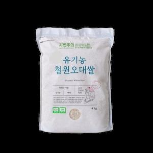 [자연주의] 유기농 철원오대쌀 4kg 1개 곡물 쌀