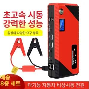 12V점프 스타터 자동차 배터리 점프스타트 24V