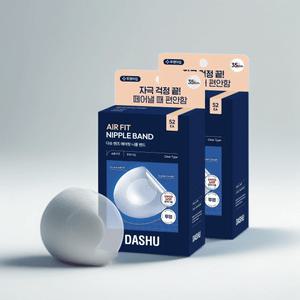 다슈니플밴드 다슈니플패치 꼭지가리개 에어핏 뷰티소품 남자선물