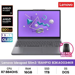 레노버 아이디어패드 Slim3 15AHP10 83KA0034KR 라이젠7/16GB/1TB/OLED/500nits/DOS/무선마우스증정