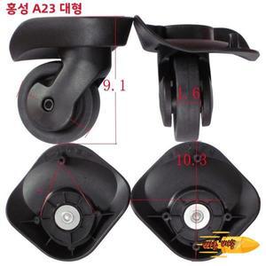 홍성 A23 무소음 바퀴 여행용 캐리어 가방 손잡이 액세서리 기내용 범용